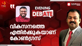 'കേരളത്തിൽ വികസനം വരരുതെന്ന അജണ്ടയാണ് പ്രതിപക്ഷത്തിന്': മന്ത്രി എം ബി രാജേഷ്