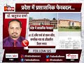 देर रात gehlot सरकार ने ब्यूरोक्रेसी में किया बड़ा फेरबदल rajasthan news