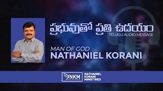 ప్రభువుతో ప్రతి ఉదయం || Day -12 || REV. DR. NATHANIEL KORANI || TELUGU AUDIO MESSAGE