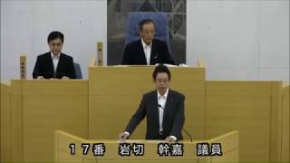 春日市議会：平成29年6月定例会本会議第4日一般質問：岩切　幹嘉議員）