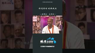 面对误解，马布里毫不在意。他直言：你说你的，我做我的 #shorts