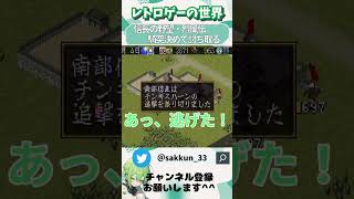 チンギスハーンの騎突は相手を確実に仕留めるそうです【信長の野望・烈風伝 PS版 諸王の戦い】