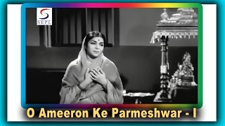 O Ameeron Ke Parmeshwar (I) | Asha Bhosle | Paigham @ Dilip Kumar, Raaj Kumar, Vyjayanthimala