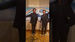 【天神橋】野上こうじ、司紘人(司洋人)17