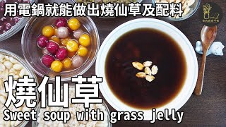 Sweet soup with grass jelly