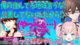 [切り抜き]ぽろっと瀬戸の住所を言ってしまいめちゃくちゃ焦るちゃげぽよさんwww