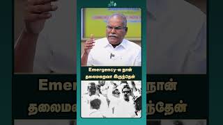 Emergency-ல நான் தலைமறைவா இருந்தேன் | K Balakrishnan CPI (M) | DMK Emergency