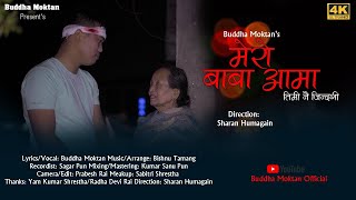 मेरो बाबा आमा Mero Baba Aama || New Nepali Song 2021 By Buddha Moktan