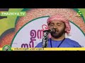 ഉത്തരവാധിത്വങ്ങൾ ഏറ്റെടുക്കാൻ ആവിശ്യപ്പെട്ടപ്പോൾ അബൂ ഹുറൈറ റ കാണിച്ച കണിഷത ഉമർ റ ഉം അബൂ ഹുറൈറ