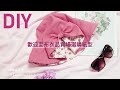 78.diy蝴蝶結淑女帽紙型｜新款版型販售【布衣品手作】