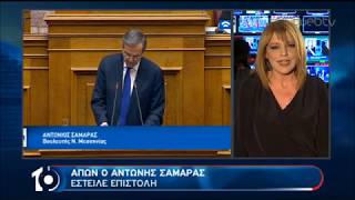 Απουσίες από την ψηφοφορία της ΠτΔ | 22/01/2020 | ΕΡΤ