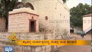 Kallahalli Jamkhandi | Gudiya Nodiranna (ಗುಡಿಯ ನೋಡಿರಣ್ಣ ) Part2