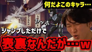 【ノリノリ】「イヤッホー！」ネモ氏、ラシードのあまりの凶悪な技にテンションがおかしくなってしまうｗ【スト5】