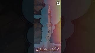 Aey Saba Mustafa ﷺ De Keh Dena - Hafiz Ahsan Qadri