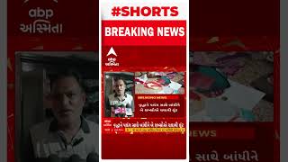 Bharuch Loot | ભરુચમાં વૃદ્ધાને બંધક બનાવી ચલાવાઇ લૂંટ