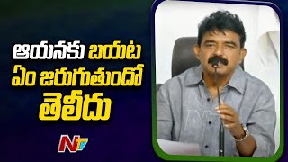 ఆయన పాపం ఇంట్లో నుంచి బయటకు రాట్లేదు కాబట్టి..! : పేర్ని నాని  l NTV