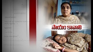 Peddapuram's Mayukha | A Poor Girl Suffers Life Taking Cancer | Needs Financial Help