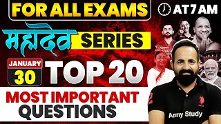 All Exam Current GK 20 Question 2025 | Today Important Current GK 2025 | 30 January 2025