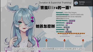 【Elira Pendora】害羞Elira不為人知的一面 彩虹社精華中文【NIJISANJI EN】