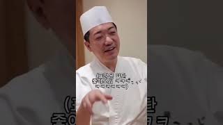 #49 오늘의 초밥은?! - (망고젤리) #코우지셰프 #라티노 #shorts