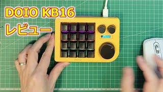 DOIO KB16 レビュー