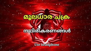 Root chakra Affirmations Malayalam/ @ashaandangels