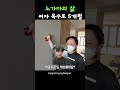 여자목수를 만났습니다 ㅣ노가다의삶 shorts 여자목수 목공사 노가다