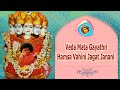 Veda Mata Gayathri Hamsa Vahini Jagat Janani  |  Sai Bhajan