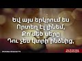 Տեր Քո մեծ սերը Փառաբանություն christian channel tv lyric video