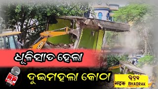 ତୃତୀୟ ଦିନରେ ଭଦ୍ରକ ସହର ଜବର ଦଖଲ ଉଚ୍ଛେଦ କାର୍ଯ୍ୟକ୍ରମ\