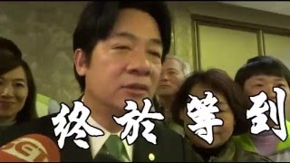 李全教當選無效 「好不容易 終於等到 沒有喜悅」  --蘋果日報20160122