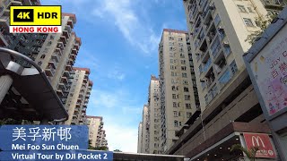 【HK 4K】美孚新邨 | Mei Foo Sun Chuen | DJI Pocket 2 | 2021.05.24