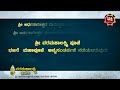 ardhanarishwara promo 2022 ಶ್ರೀ ಅರ್ಧನಾರೀಶ್ವರ ದೇವಸ್ಥಾನ ಸಂಪಿಗೆದಡಿ ಹರೇಕಳ