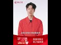 【啵啵赞赞】王一博wang yibo~ 燕之屋 中秋祝福 王一博燕之屋全球品牌代言人 王一博