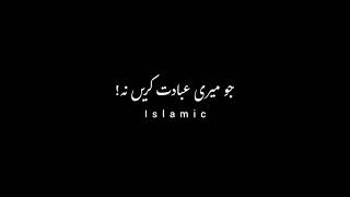 Molana peer ajmal raza qadri bayan In black screen| Urdu lyrics overly___•• Islamic overly