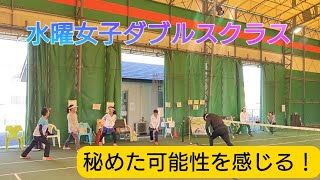 水曜女子ダブルスクラス【秘められた可能性を感じる！ポイント戦(竈門炭治郎の歌に良く合う動画)】20201104