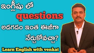 ఇలా నేర్పితే ఇంగ్లీష్ cool గా నేర్చుకోవచ్చు! How to ask questions in English?