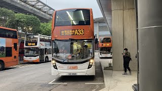 龍運巴士A33往屯門公路轉車站(經機場博覽館及海天碼頭)(縮時攝影)