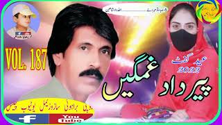 PEER DAAD GHAMGEEN NEW BALOCHI SONG VOL 187 EID GIFT 2022