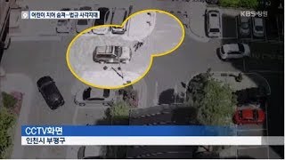 또 아파트단지 교통사고…여전한 법규 사각지대