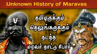 தெலுங்கு வடுகரும் தமிழ் மறவரும் வீர வரலாறு | Unknown History Of Maravar | Tamil Creators