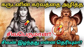 12 ஆண்டுக்கு ஒருமுறை சங்கு பிறக்கும் அதிசயம் ! பல மர்மங்கள் நிறைந்த கோவில் !