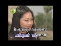 ចាំញញឹមសាជាថ្មី official mv