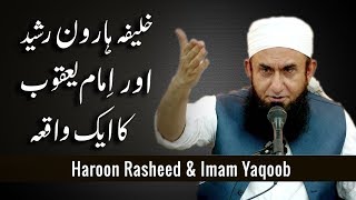 Maulana Tariq Jameel Latest Bayan Khalifa Haroon Rashid & Imam Yaqob Ka Waqia