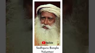 বিশ্বাসঘাতকতা করলে কি করব /Sadhguru Bangla Volunteer