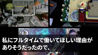 【スカッとする話】私を見下す娘と夫…娘「なまけてないで仕事しろ！」離婚後、弁護士が「あなたのお母さんは…」息子は絶句し後悔することに…【修羅場】