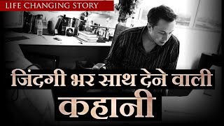 best motivational story in hindi