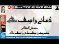 wasif lines ~~ wali ullah method of preaching ولی تبلیغ کا طریقہ hz wasif ali wasif r.a