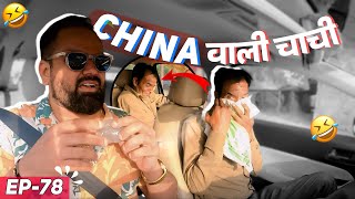 AA GAYI CHINA WALI CHAACHI 🤣🤣 || CAR PRANK EP 78 || #carfooling