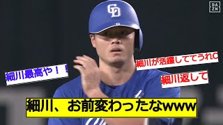 細川、お前変わったなwww【なんJ反応】【2ch5ch】